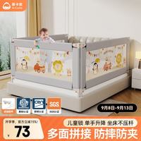 慕卡索 床围栏婴儿童防摔床护栏 冰绿色 2.0米 单面装