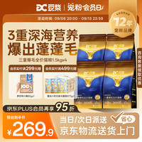 豆柴 三重爆毛猫粮成猫幼猫粮 生骨肉冻干全价鲜肉鸡肉粮美毛护肠胃6kg