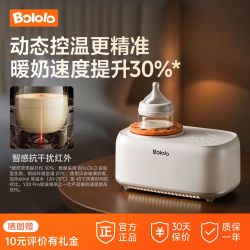 波咯咯 摇奶温奶二合一 全自动电动暖奶器