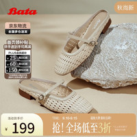 Bata 羊皮无尽假日编织玛丽珍透气浅口女单鞋 米白色 35