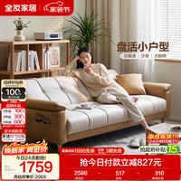 全友 家居 现代简约布艺沙发床一体两用小户型直排折叠沙发床客厅家用