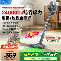 百吉诺 无线吸尘器家用超强大吸力大功率宠物吸毛绿光显尘灯长续航吸尘机P600 青春版