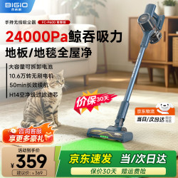 百吉诺 无线吸尘器家用超强大吸力大功率宠物吸毛绿光显尘灯长续航吸尘机P600 青春版