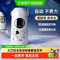天文 全自动电动削笔器 大口径