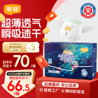 宜婴 新梦想家全包臀拉拉裤 XL 60片