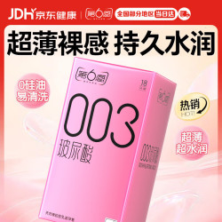 第六感 避孕套003玻尿酸18只装 套超薄润滑光面水润 男用女套套计生成人情趣用品