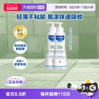 移动端：妙思乐 婴儿润肤乳
