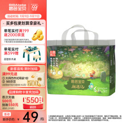 碧芭宝贝 麒遇记系列 拉拉裤 XXL28片