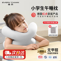睡洞 EVERY THINK 可折叠抗菌面料 灰色 午睡枕