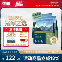 鲜朗 囤货装低温烘焙狗粮禽肉兔肉幼犬成犬通用主食冻干粮 烘焙犬粮(鸭肉梨)2kg*3