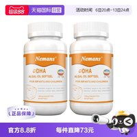移动端：纽曼思 婴幼儿DHA藻油胶囊 90粒*2瓶