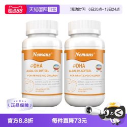 纽曼思 婴幼儿DHA藻油胶囊 90粒*2瓶