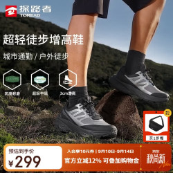 探路者 徒步鞋 超轻回弹防滑 黑色 42码