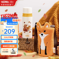 THERMOS 膳魔师 316L不锈钢 儿童保温杯 狐狸直饮杯370ml