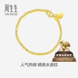 周生生 09240B 水波纹足金手链 17cm 3.5g