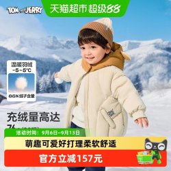 巴拉巴拉 猫和老鼠IP联名 男童加厚保暖羽绒服