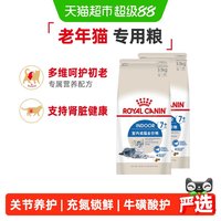 88VIP：皇家 S27室内老年猫猫咪干粮