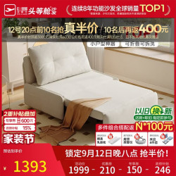 芝华仕 折叠沙发床一体两用 1m 白色 沙发床