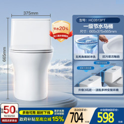 恒洁 517 虹吸式节水抗菌 陶瓷马桶