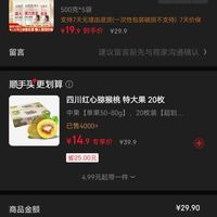 订单截图缩略图