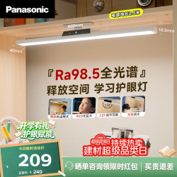 Panasonic AAAA级护眼台灯书桌酷毙灯全光谱吊柜上下铺学习灯磁吸灯爱目K10