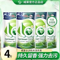 百亿补贴:威露士 洗衣液la香味持久超香强力去污渍开学生宿舍正品牌官方旗舰