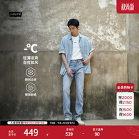 Levi's 凉感防晒 男士牛仔裤