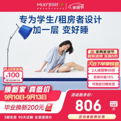 MLILY AirPro 零压记忆棉薄垫 150*200cm