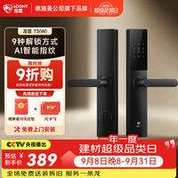 龙霆 T3W 指纹密码锁 WIFI版 电子锁