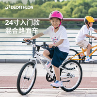 迪卡侬 24英寸儿童自行车 白色 单速混合路面自行车