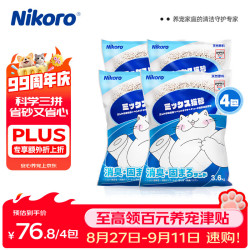 妮可露 混合猫砂 豆腐膨润土 3.6kg*4袋