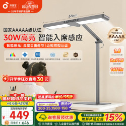 孩视宝 防蓝光 儿童护眼台灯  30