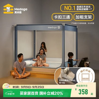 美朵嘉 2025A类抑菌婴儿防摔围栏蚊帐家用回底夜光蓝1.5米
