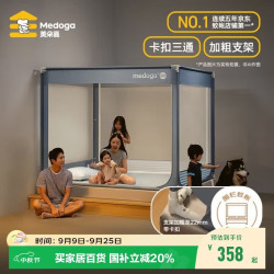 美朵嘉 A类抑菌婴儿童防摔围栏蚊帐家用夜光蓝1.8米