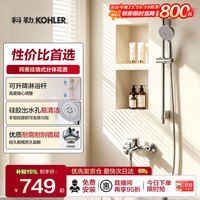 科勒 76628T-4-CP 双出水功能 淋浴花洒套装