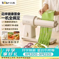 小熊 新款花样面食机压面机面条机 揉面和面厨师机面光光小型家用全自动电动宝宝辅食饸烙饺子YMJ-F01L8