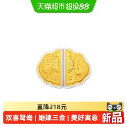周大福 EOR1638 足金黄金双喜鸳鸯同心锁金章