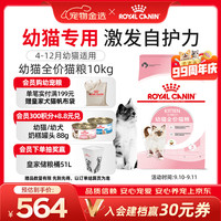皇家 K36幼猫猫咪干粮 10kg