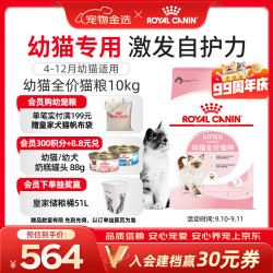 皇家 K36幼猫猫咪干粮 10kg