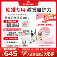 皇家 BK34离乳期幼猫奶糕猫咪干粮 10kg