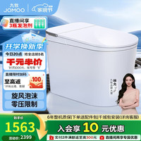 九牧 无水压限制旋风魔力泡脚感冲水轻智能马桶SQ8450-S0-CJM400