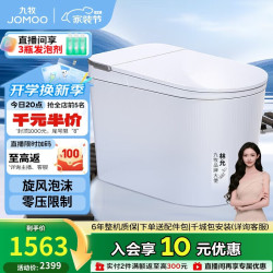 九牧 无水压限制旋风魔力泡脚感冲水轻智能马桶SQ8450-S0-CJM400