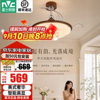 雷士 风扇灯 全光谱护眼 42寸60W 中古风花序 吊灯
