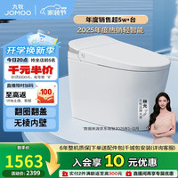 九牧 无水压限制轻智能马桶脚感翻盖翻圈无棱内壁SQ8640-SA-CJM305坑距