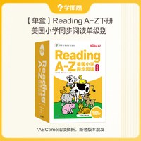 移动端：现代教育出版社 RAZ分级阅读绘本 点读版 全套合订本