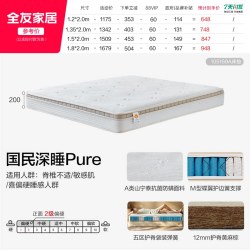 全友 105169 五区弹簧床垫