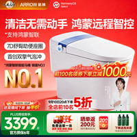 箭牌 M50P智能马桶0水压旋风魔力泡自动翻盖坐便器AKE1186-PM 305坑距 305/300mm