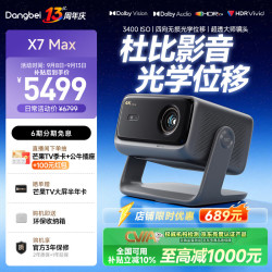 当贝 4K超高清 投影仪  X7 Max