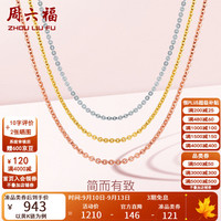 周六福 KH050483 十字18K黄金项链 40cm 0.8g