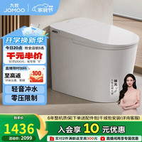 九牧 SQ6451-SA-CJM305 轻音冲水无棱内壁智能马桶 305mm坑距
